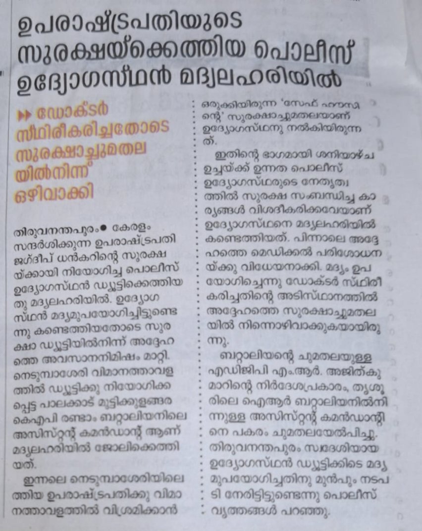 ഇത്തരം പ്രവർത്തികളെ മാനസിക സമ്മർദ്ദം കുറക്കാനുള്ള നടപടികളുടെ ഭാഗമായി കാണണം. വെറുതെ പോലീസ്‌കാരുടെ മനോവീര്യം കെടുത്തരുത്.
/s