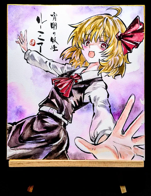 本日22時に東方キャラのアナログ画をBOOTHに出品します
https://t.co/JoHBOj7qJy 