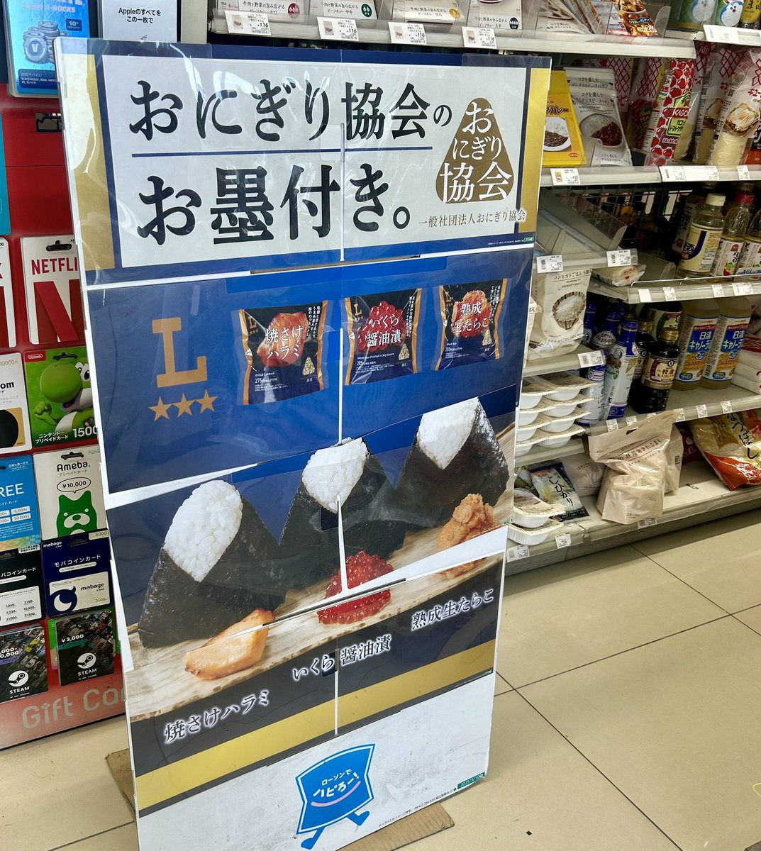 OnigiriSociety's tweet image. もう食べましたか?🍙
月曜日、おつかれさまでした!
1週間のスタートはちょっとごほうび気分で、おにぎり協会認定の「3つ星ローソン」プレミアムおにぎりはいかがでしょう?
ラインナップは「焼さけハラミ」、「いくら醤油漬」、「熟成生たらこ」🍙 食べた感想も教えてくださいね😊
#おにぎり…
