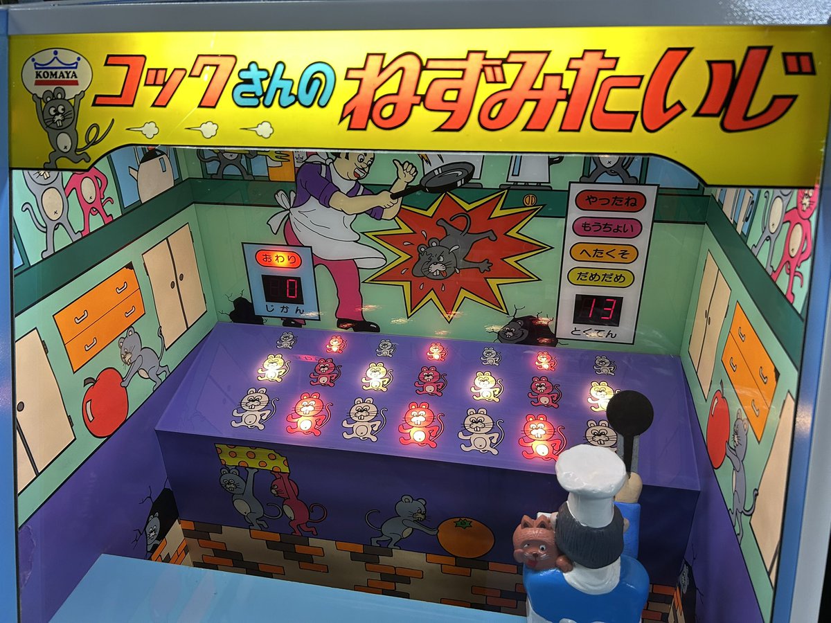 BK20004's tweet image. コックさんのねずみたいじ