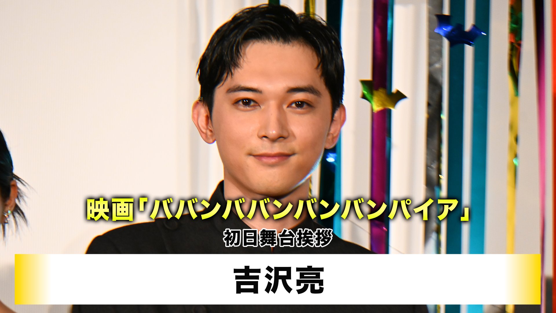 BLACK PEARL 吉沢亮　初舞台　パンフレット付 Amazon.co.jp: 【チラシ付き、映画パンフレット】国宝 KOKUHOU