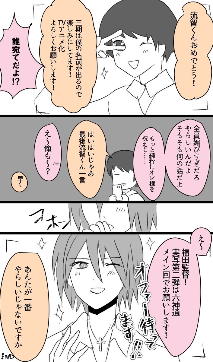 Ψ×セブチェンネタ漫画にもいいねきてたので掘り出しておきますね…（斉Ψに流智くんが登場した時に描いたやつです）