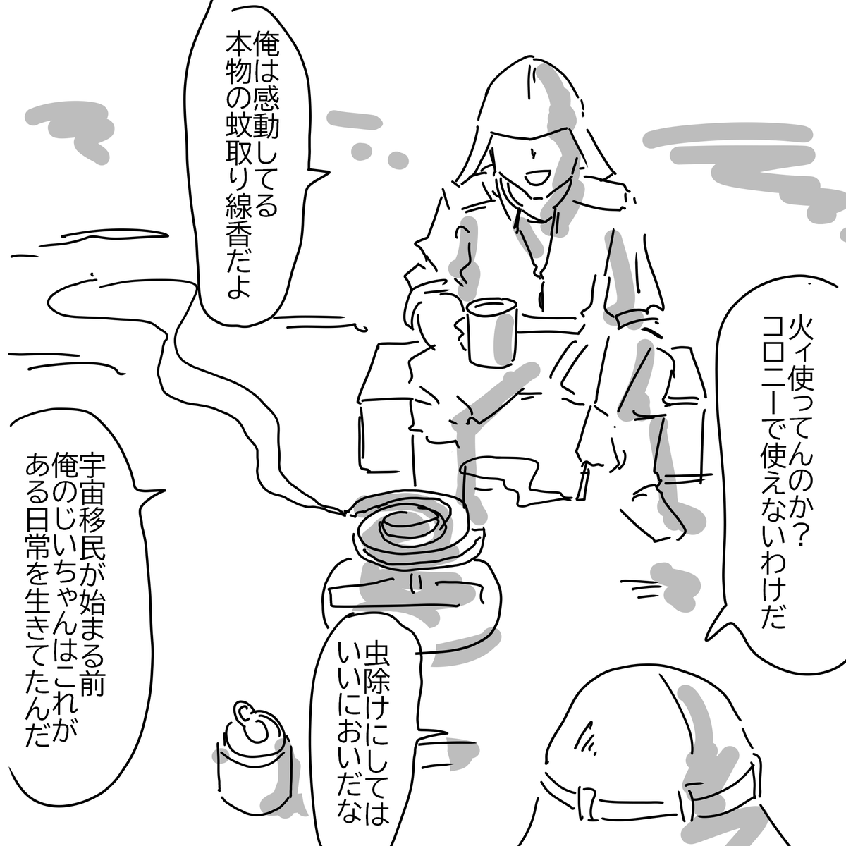 遺伝子が刻む故郷の香り 