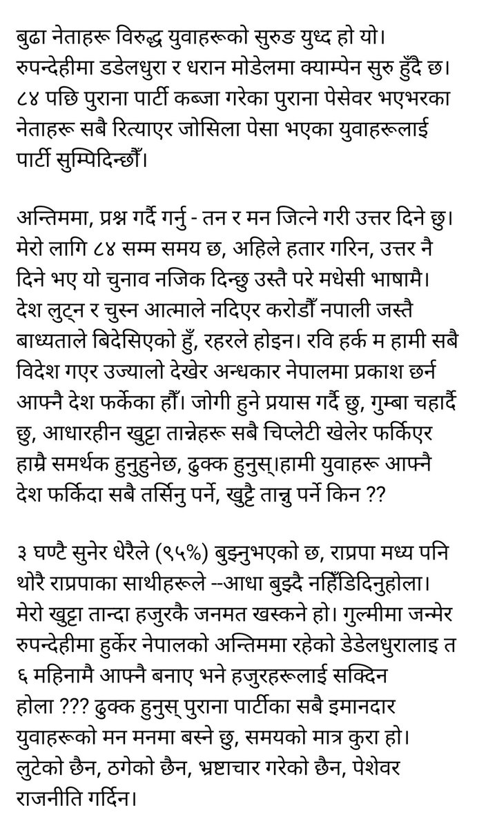 watersagar's tweet image. ** फिल्ड रुपन्देहीबाट सबैलाई अनुरोध ** चुनाव लड्ने मोडेल ** हात धोएर खुट्टा तान्नेहरुलाई उत्तर पनि **