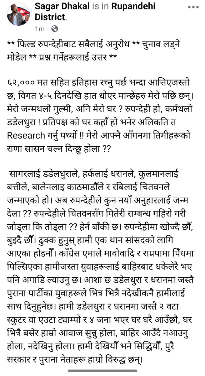 watersagar's tweet image. ** फिल्ड रुपन्देहीबाट सबैलाई अनुरोध ** चुनाव लड्ने मोडेल ** हात धोएर खुट्टा तान्नेहरुलाई उत्तर पनि **