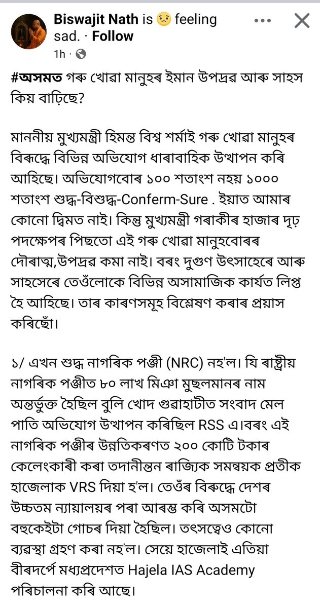 Diganta Borah tweet media