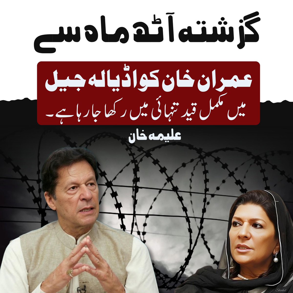 #PTI #imrankhanPTI #PTI #imrankhanPTI #Grok #ڈٹ_جاو_حسین_کے_انکار_کیطرح
