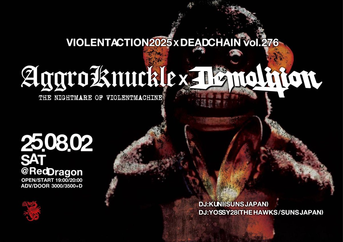 MALiCEPANiC's tweet image. 8月のDEAD CHAIN