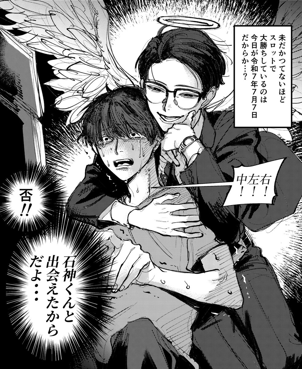 去年単行本を出していただいた「帳と針」の重版が決定したみたいです！感謝！記念に神の恩恵を受けている高橋を描きました