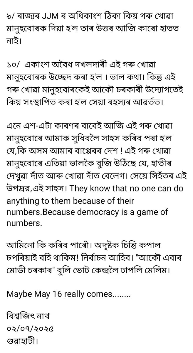 Diganta Borah tweet media
