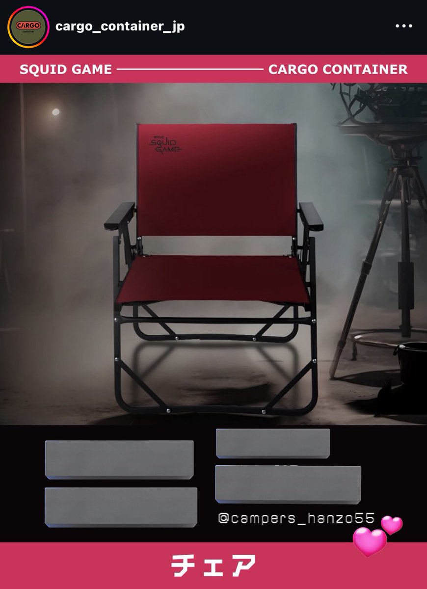 Campers_Hanzo55's tweet image. やばばばばい！！！！！
当選してしもたー🤩❤️‍🔥㊗️
娘がイカゲーム大好きやからめっちゃ喜んでくれるよ🥹🫶🏻
CARGOCONTAINERさんありがとう😭

#CARGOCONTAINER
#カーゴコンテナ
#イカゲーム