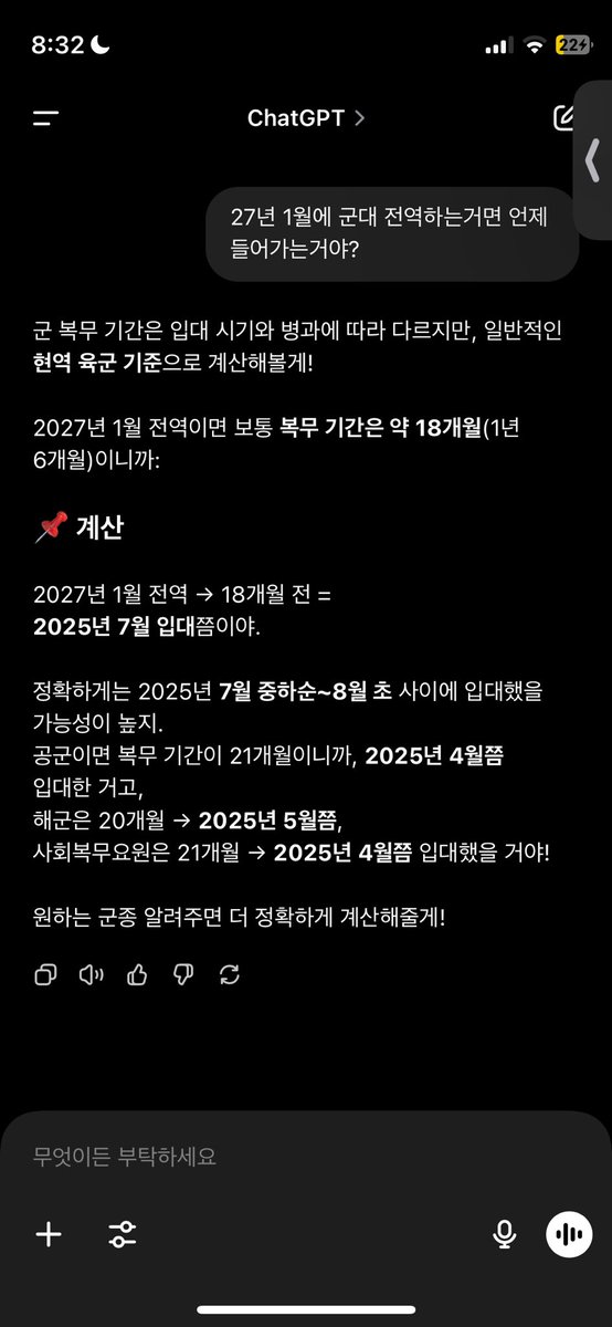 군알못을 위한 계산