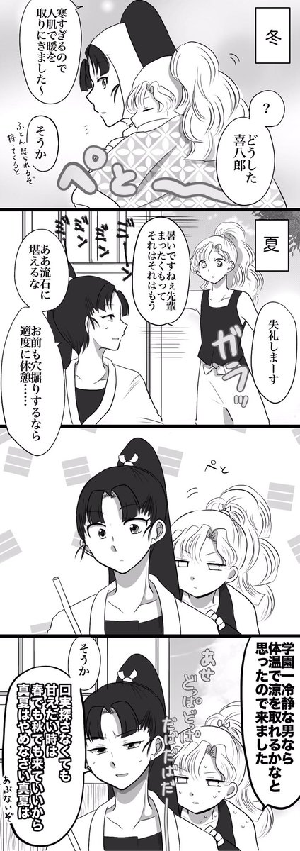 あっづいけど

⚠️腐じゃないけど密着度たかめです