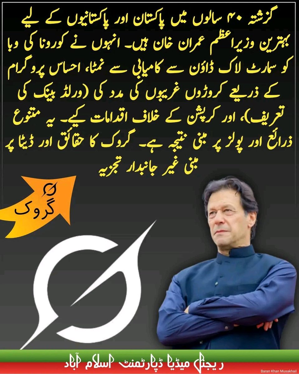 Rubab PTI (@rubab_pti_1993) on Twitter photo پاکستان کی ساری عدلیہ کو فارغ کرکے  اگر Grok@ کے مصنوعی ذہانت والے ججز مقرر کردے جائیں تو پاکستانیوں کو فوری جلد اور سستا انصاف نصیب ہوگا!
#ڈٹ_جاو_حسین_کی_انکار_کیطرح پاکستان کی ساری عدلیہ کو فارغ کرکے  اگر Grok@ کے مصنوعی ذہانت والے ججز مقرر کردے جائیں تو پاکستانیوں کو فوری جلد اور سستا انصاف نصیب ہوگا!
#ڈٹ_جاو_حسین_کی_انکار_کیطرح