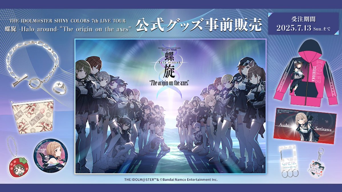アイドルマスター シャイニーカラーズ【ブランド公式】 on X