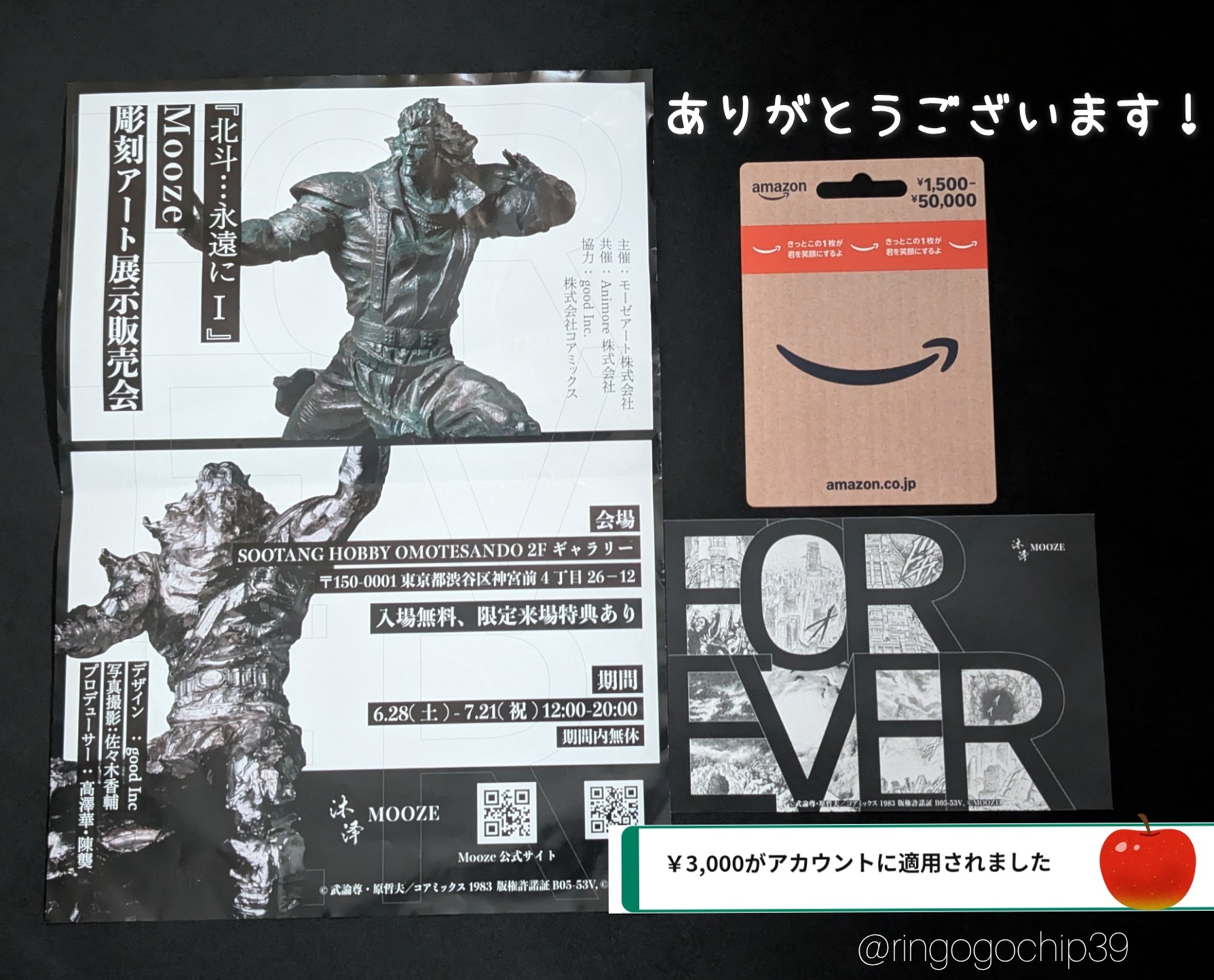 Mooze Art 北斗の拳 メタルアート彫刻 トキ 北斗の拳がリアルに蘇る】『北斗…永遠に』Mooze彫刻アート特別展
