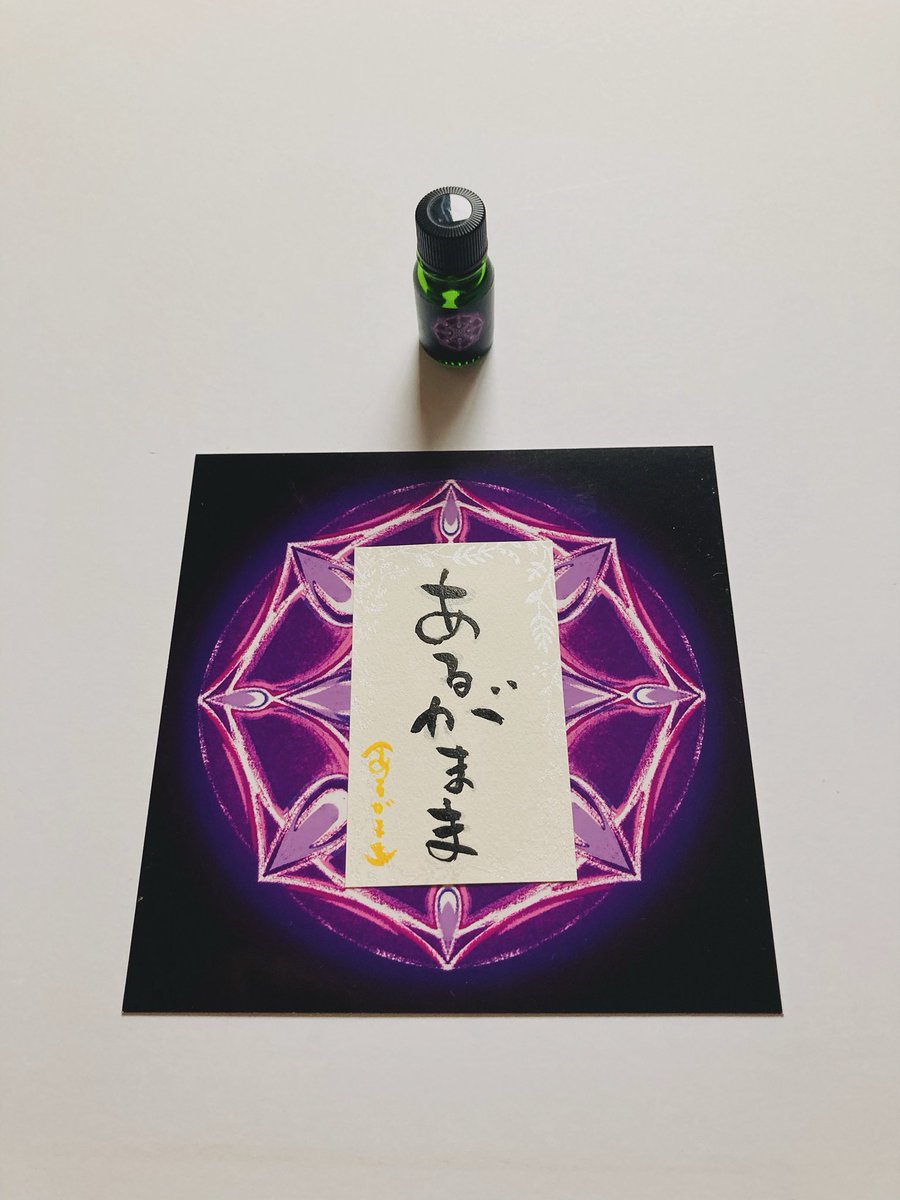 miho_energize's tweet photo. 7月7日の言霊
「あるがまま」
July 7“Kotodama” (The spirit of words)
— “Arugamama”(let it be)
#幸道 #香道 #書道 #魔法使い
#7チャクラ #七夕です
#願いが叶います #おめでとう
#koudo #sho #shodo #calligraphy #japan #japaneseculture #Japaneseincense #alchemist #7chakra https://t.co/I30lCBRXuo