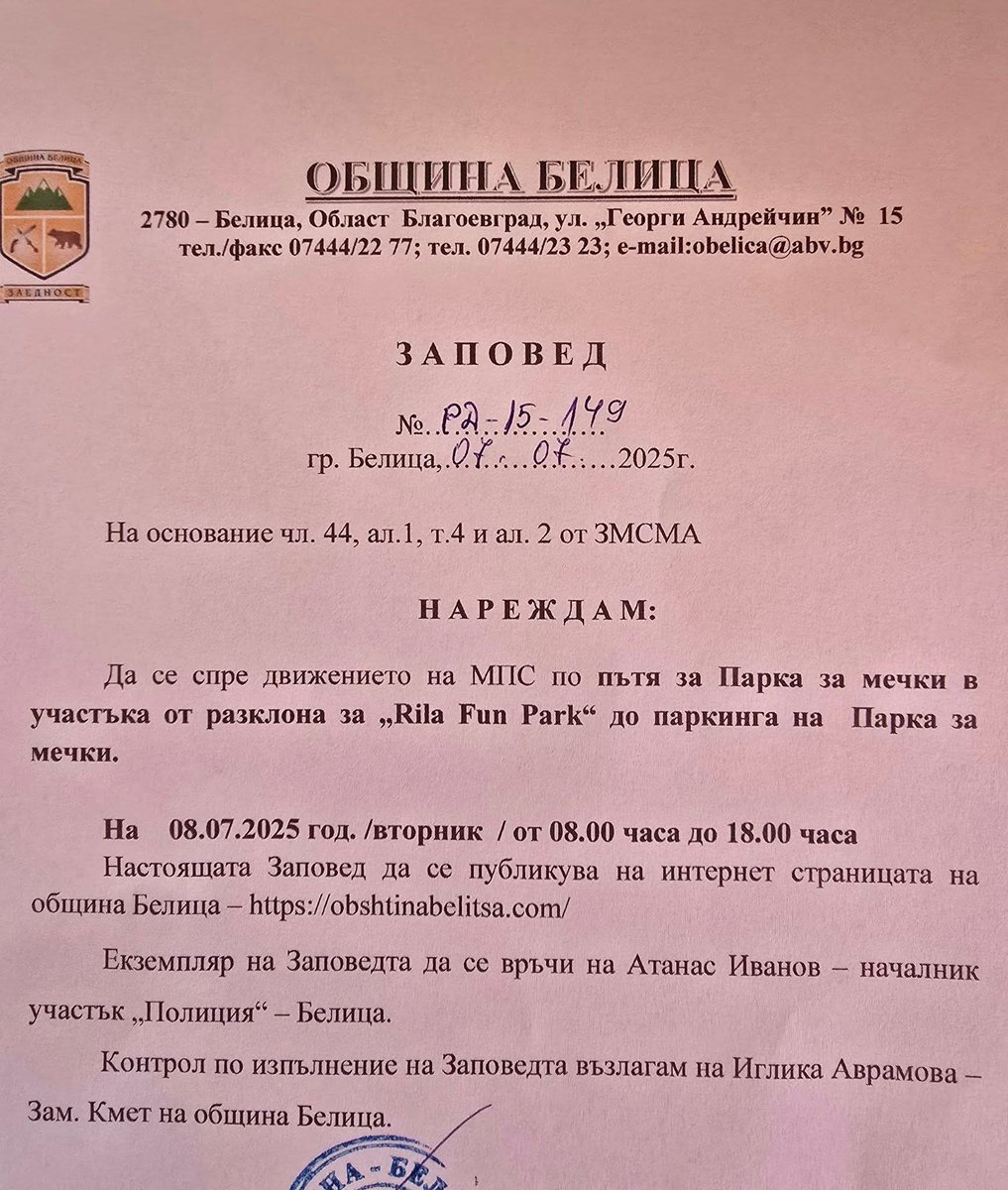 ❗️IMPORTANT ANNOUNCEMENT❗️
BEAR SANCTUARY Belitsa is open for visitors, but be aware of ongoing road renovation to us (the last 2,5 km).
Access to the sanctuary on 08.07.25 is NOT possible by cars in the last 2,5 km.