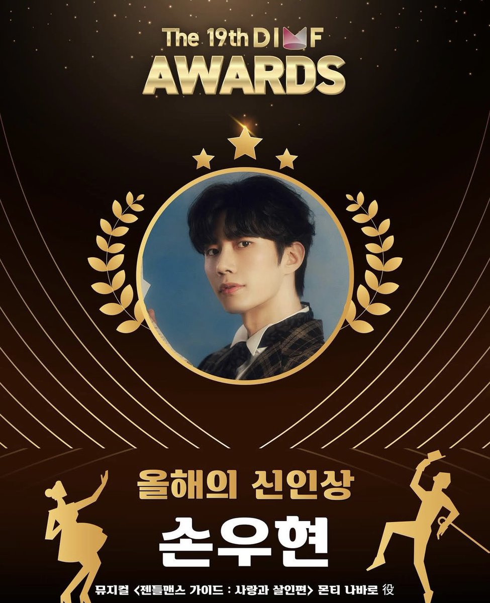 team_space_1130's tweet photo. 손우현 배우님의 신인상 수상을 축하합니다 🥳 https://t.co/vBLje4KU64