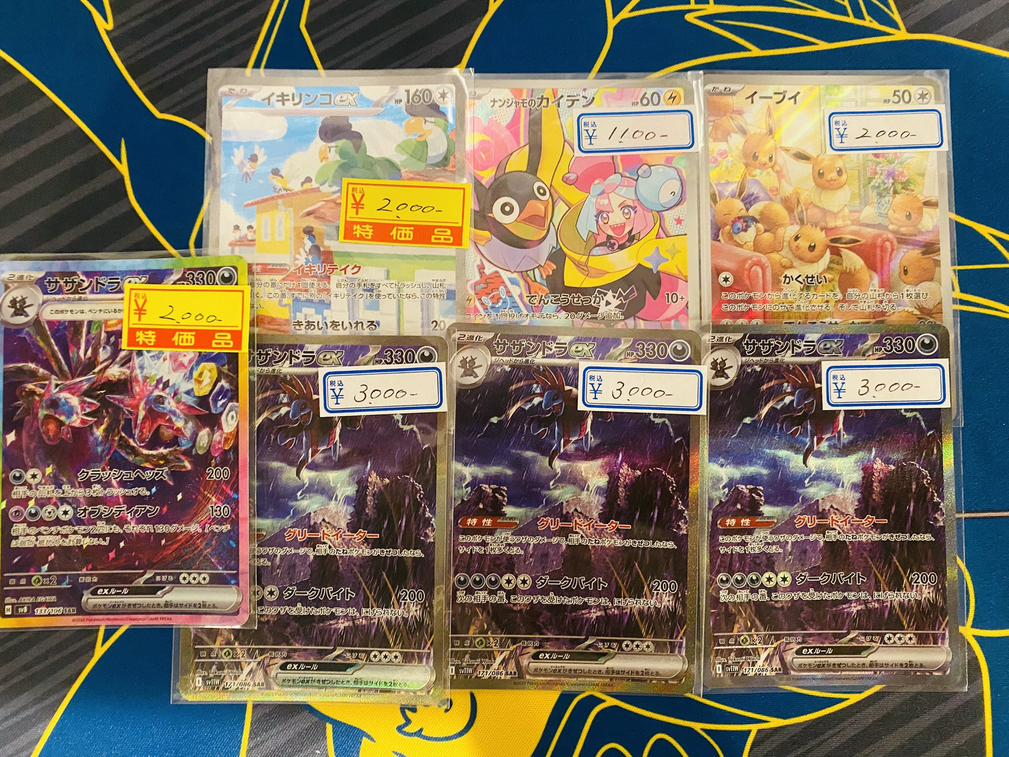 未成年　トレカ トレカジャンキー@岐阜市にオープ ン‼ポケモンカード.ワンピース