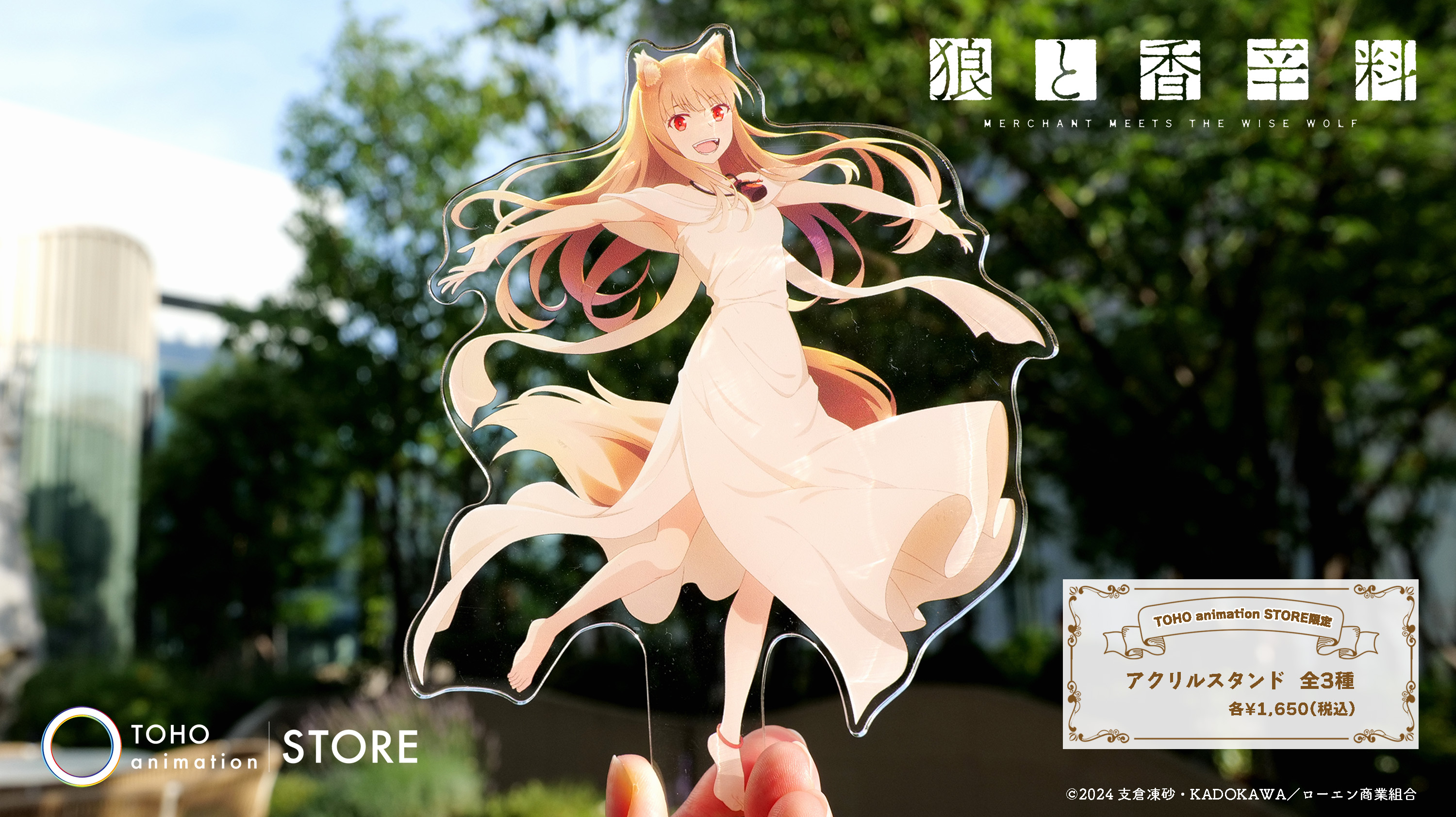 TOHO animation STORE on X: 