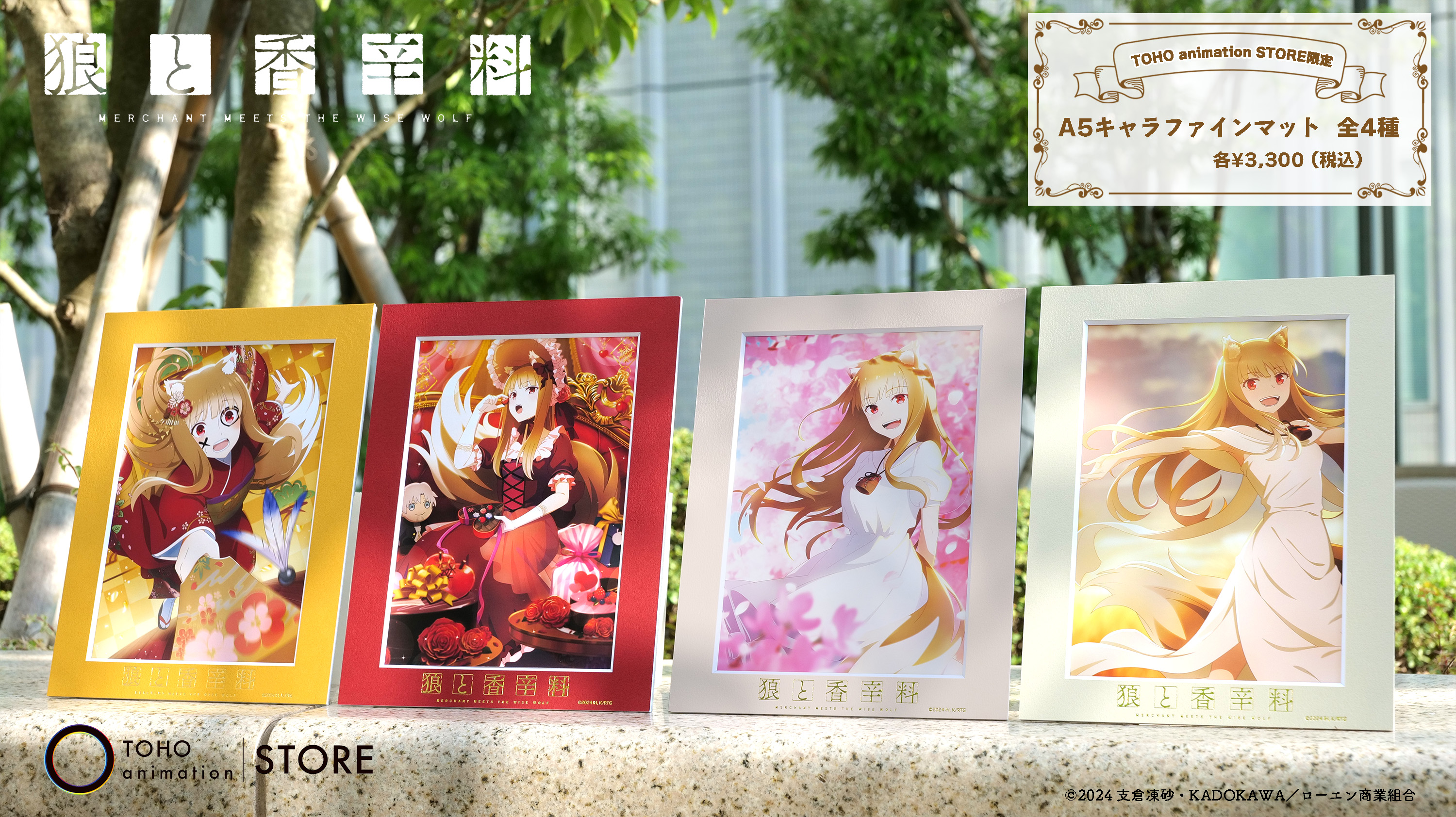 TOHO animation STORE on X: 