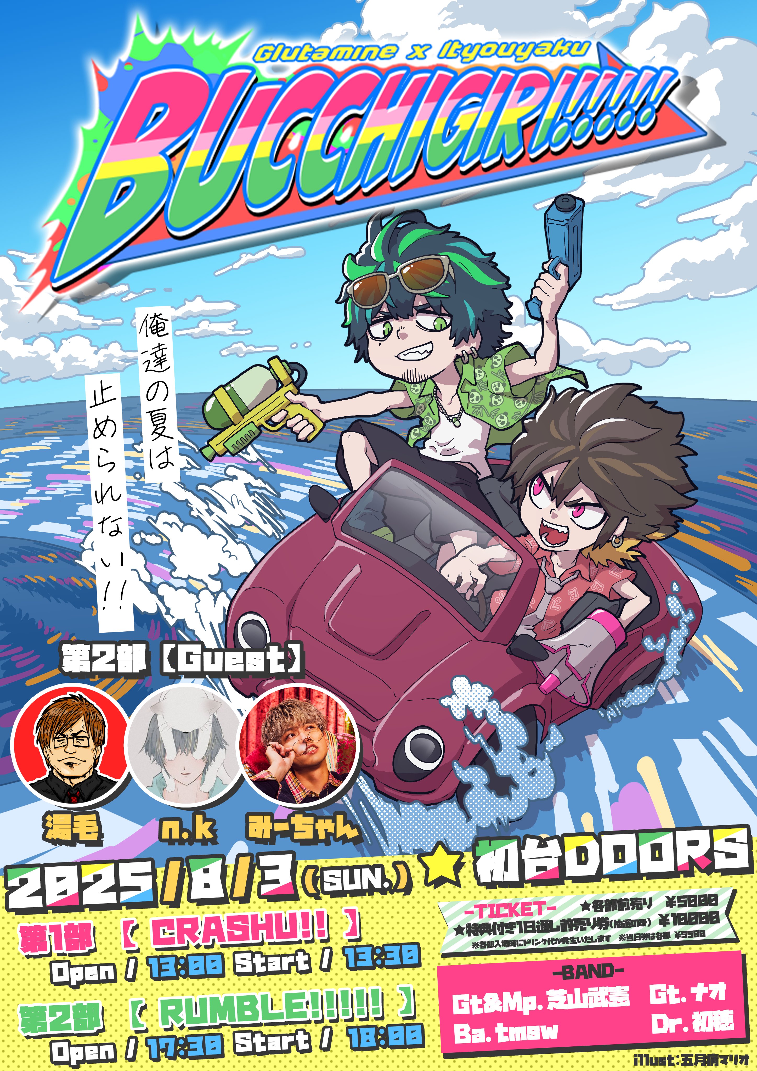 📢ぐるたみんINFO⚡ on X: 