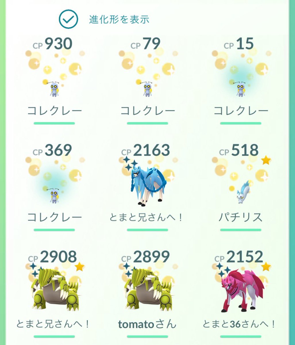 連日キラフレになって交換いただきました🌟🌟
いつもありがとうございます😊