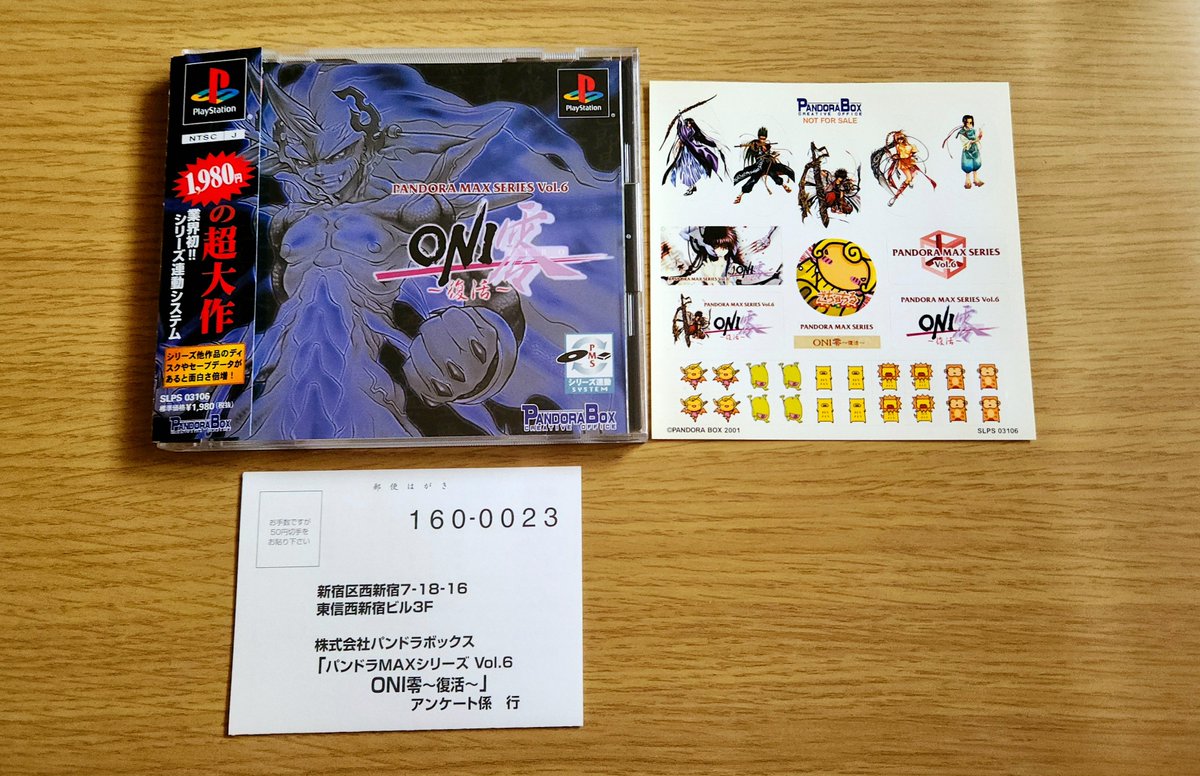 MH5X04's tweet image. 最近購入したPSから
【ONI零 復活】
かなりお求め安かったので購入😄
帯、ハガキ、シールが付いていたのでラッキーでした👍🏻
#プレイステーション #PS1 #PS #レトロゲーム