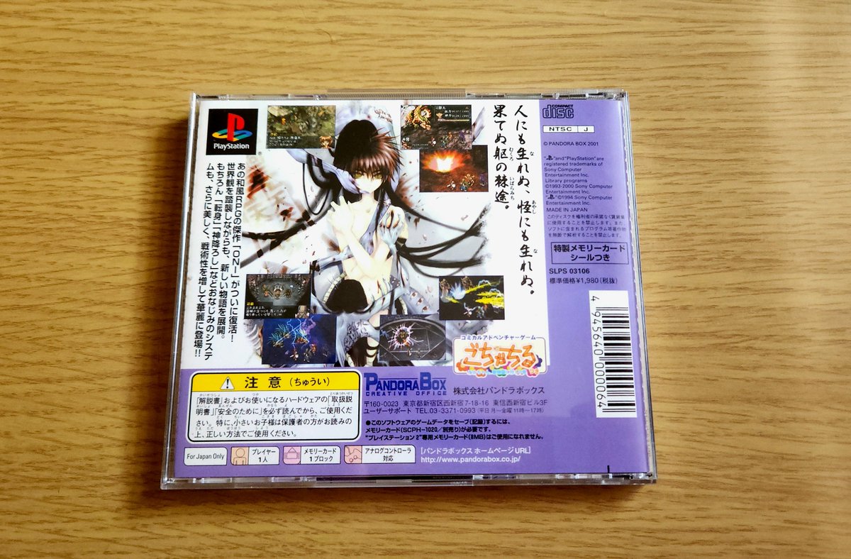 MH5X04's tweet image. 最近購入したPSから
【ONI零 復活】
かなりお求め安かったので購入😄
帯、ハガキ、シールが付いていたのでラッキーでした👍🏻
#プレイステーション #PS1 #PS #レトロゲーム