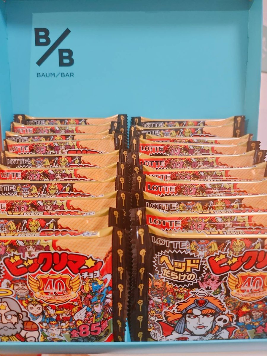 ビックリマンの新しい奴が福岡でも売り出されたから20個買ってきた。
1日1個ずつ仕事場に持って行って開封する。
同じ箱から取ったからたぶん被り出ないと思うけど、また被ったらきらく屋に来てくれたお客様にあげます。