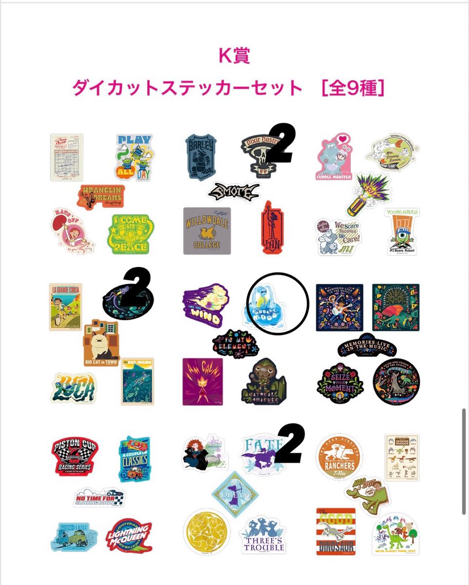 655321_183's tweet photo. 定価＋送料にてお譲りします。
E賞は下位賞6点〜
抱き合わせでお願いします。

#ピクサーハッピーくじ #ハッピーくじ https://t.co/Wvy4uBtdw5