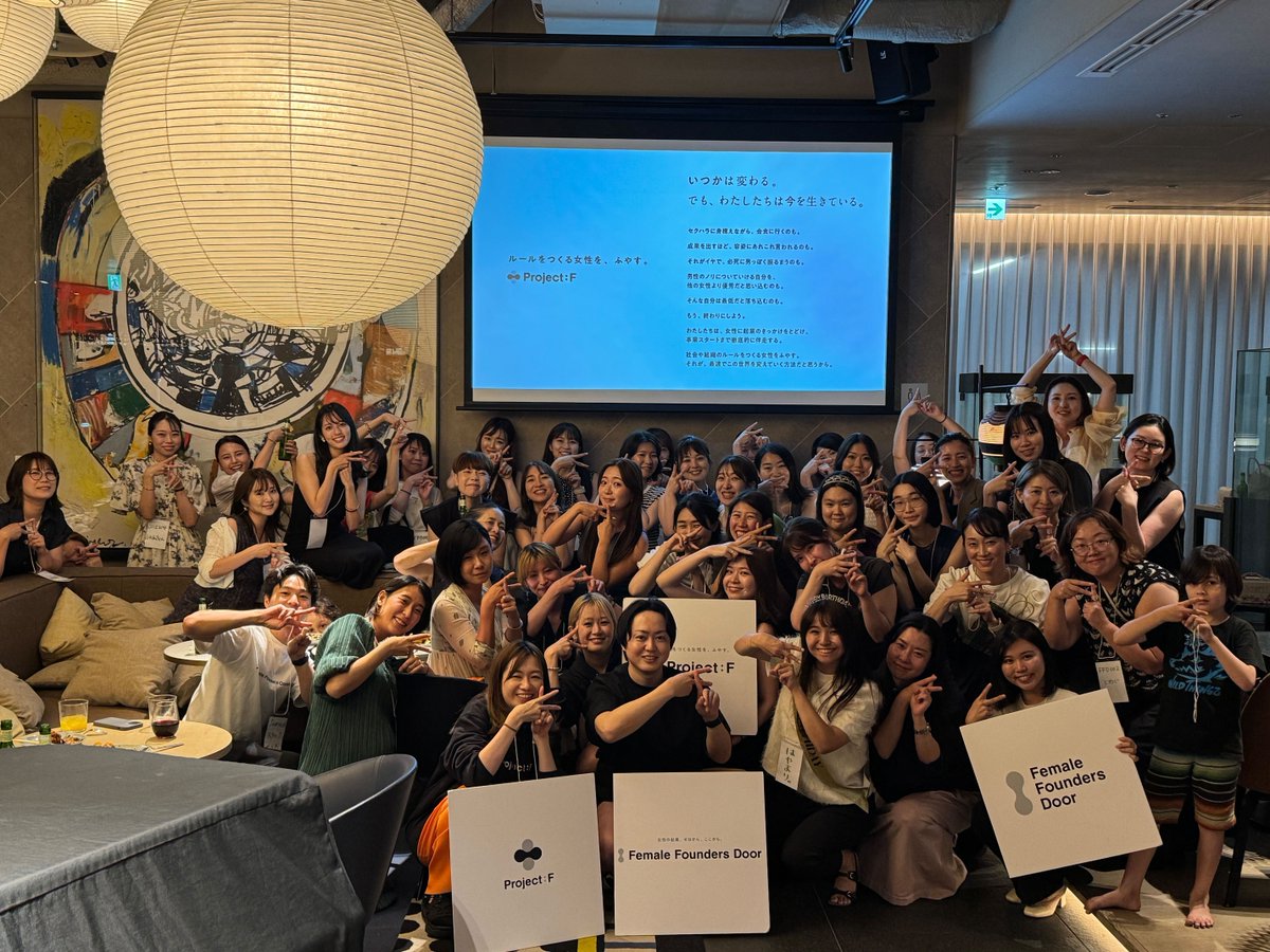 hayamaritter's tweet image. 起業家育成プログラム「Female Founders Door」一期生の卒業式を7/5に執り行いました🎓
FFDはルールをつくる女性を、ふやす。「Project:F」で出したファーストプロダクト。
皆さんに出会えてよかった、と心から思った。
数年後みんなでどんな生き方をしてきたか話しましょうね。
#ffd001