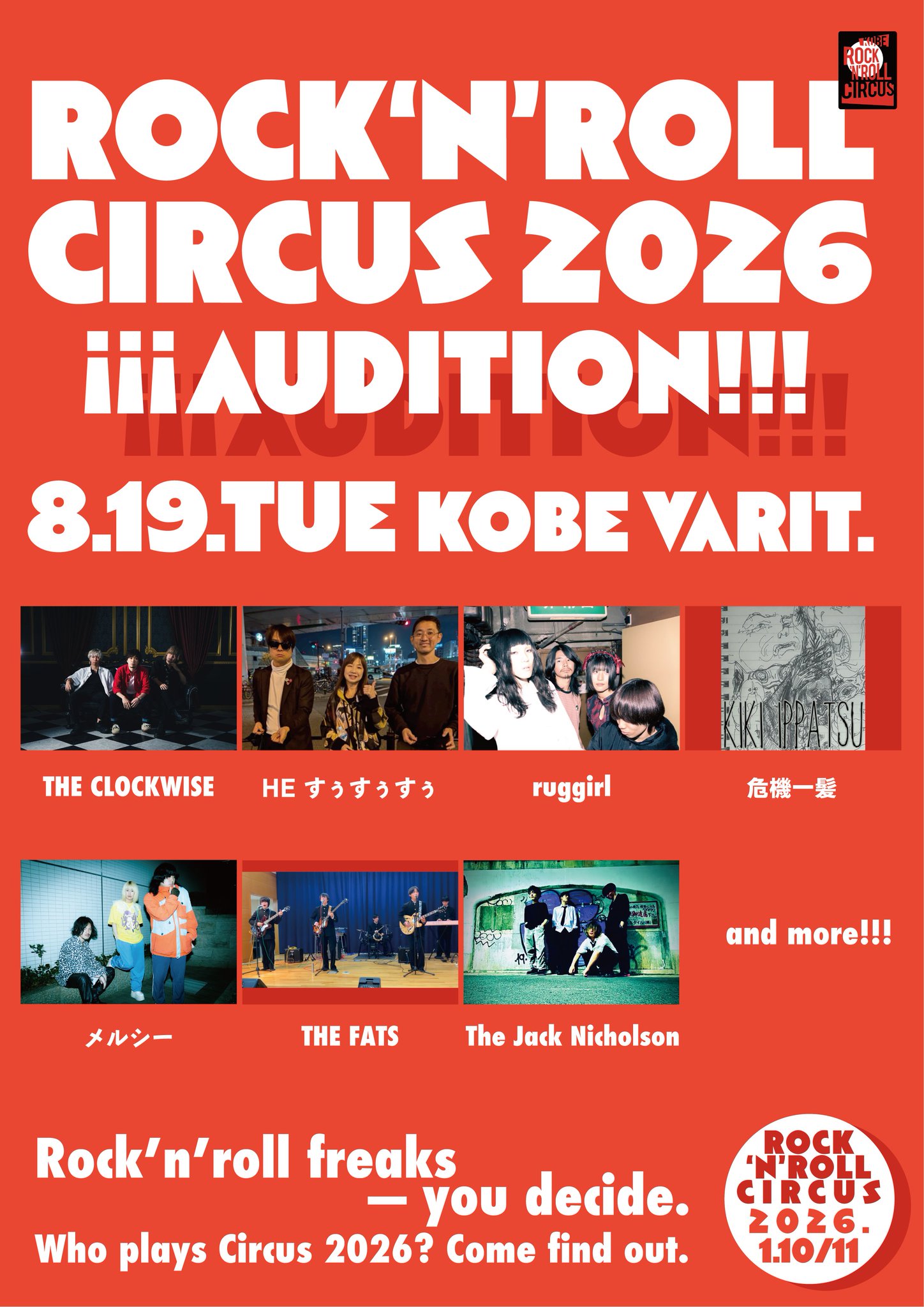 高校生バンドTHE FATS 7/20 神戸VARIT. on X: 