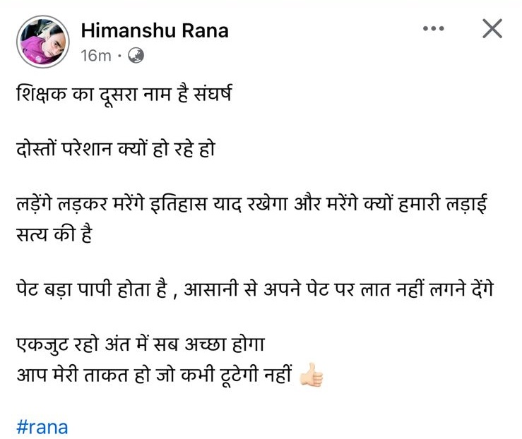 उम्मीद पर दुनिया कायम है। 

कोर्ट जाने वाली टीम का सभी लोगों के लिए सकारात्मक संदेश। 

आप लोग भगवान से प्रार्थना करो कि आगे सब अच्छा हो। 

हर हर महादेव 🙏🚩