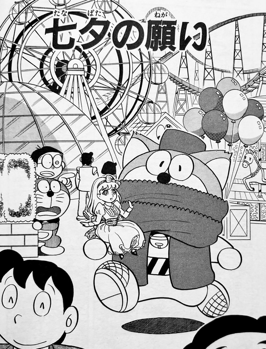 今日は7月7日、七夕ですね🎋 ドラえもんズにおける七夕といえば、ドラ