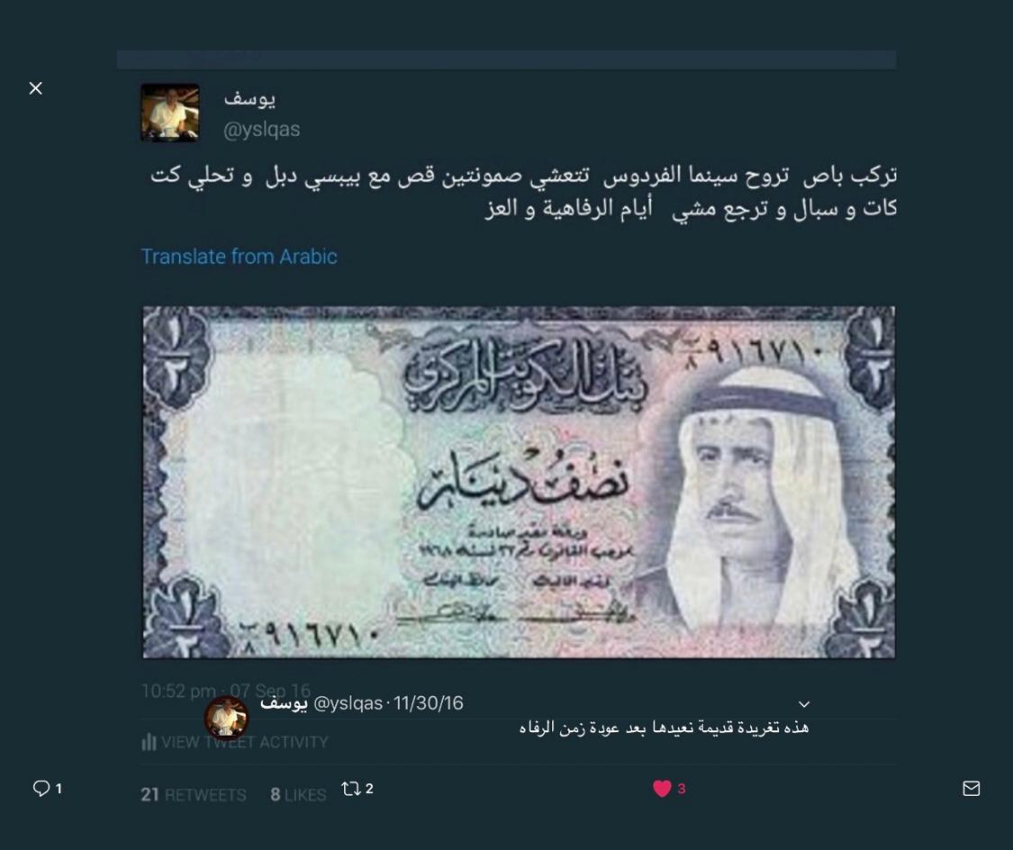 يوسف (@boahmad93751793) on Twitter photo زمن الرفاهية
تغريدة من الحساب القديم ٢٠١٦ سرقت دون استيحاء ولكن تاريخ التغريدة هي حقول الملكية
مؤيد النص دينار كان يكفيك ذيك الايام
<a href="/MoayadAlterkait/">مؤيد التركيت</a> زمن الرفاهية
تغريدة من الحساب القديم ٢٠١٦ سرقت دون استيحاء ولكن تاريخ التغريدة هي حقول الملكية
مؤيد النص دينار كان يكفيك ذيك الايام
<a href="/MoayadAlterkait/">مؤيد التركيت</a>