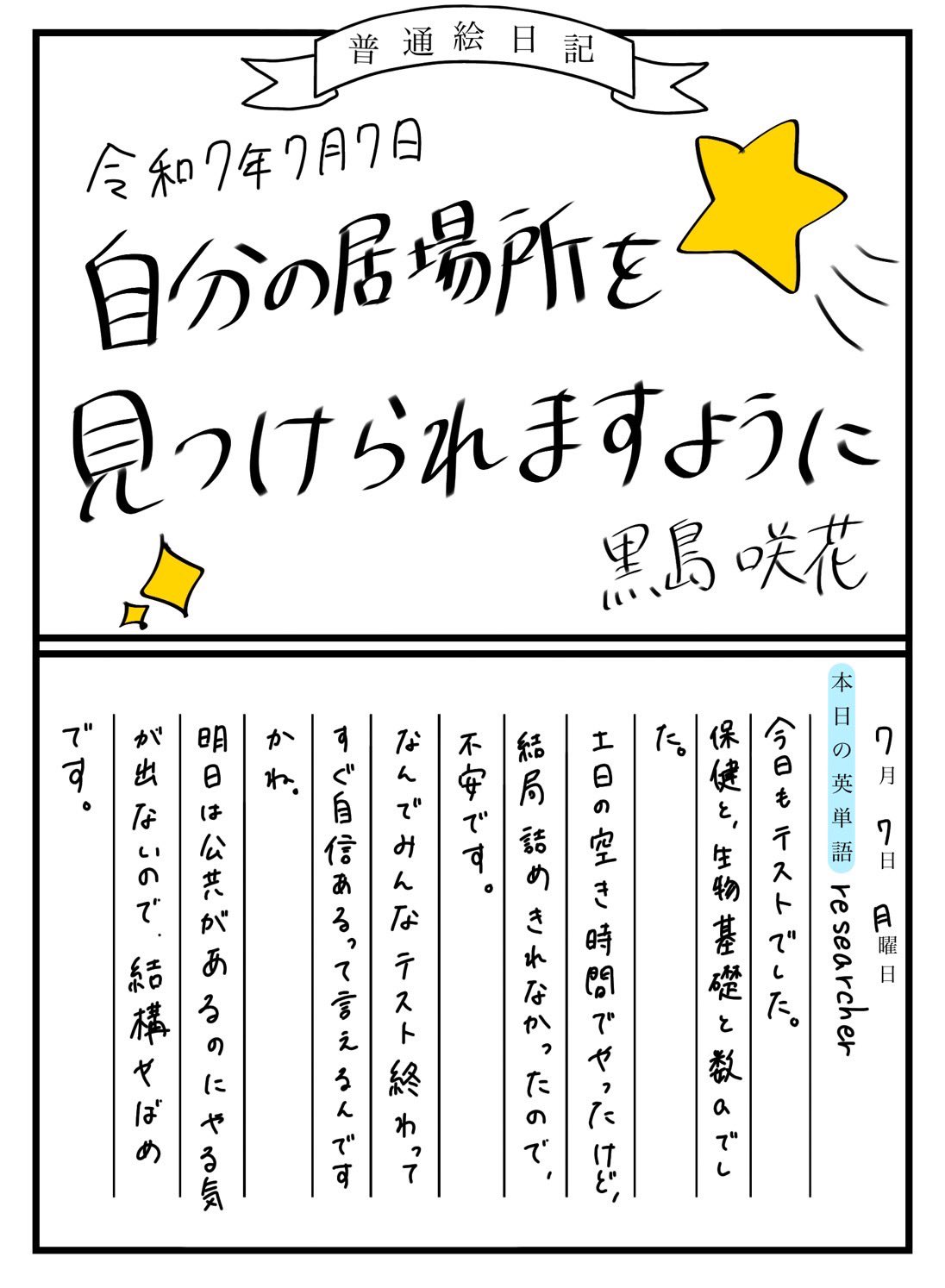 咲 GapHLehbMAE1ZWP.jpg