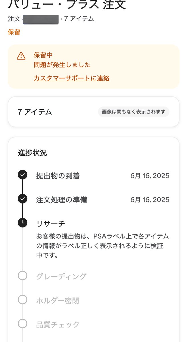 Matcha_susu's tweet photo. え！なんか問題ばかり起きる！ https://t.co/hgEpgxbKtO