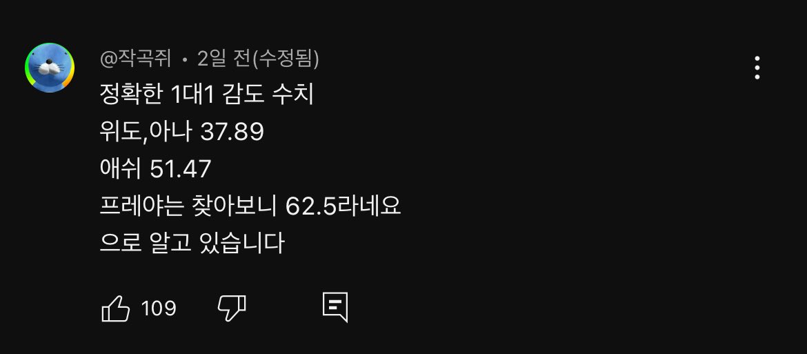 1대1감도라네요