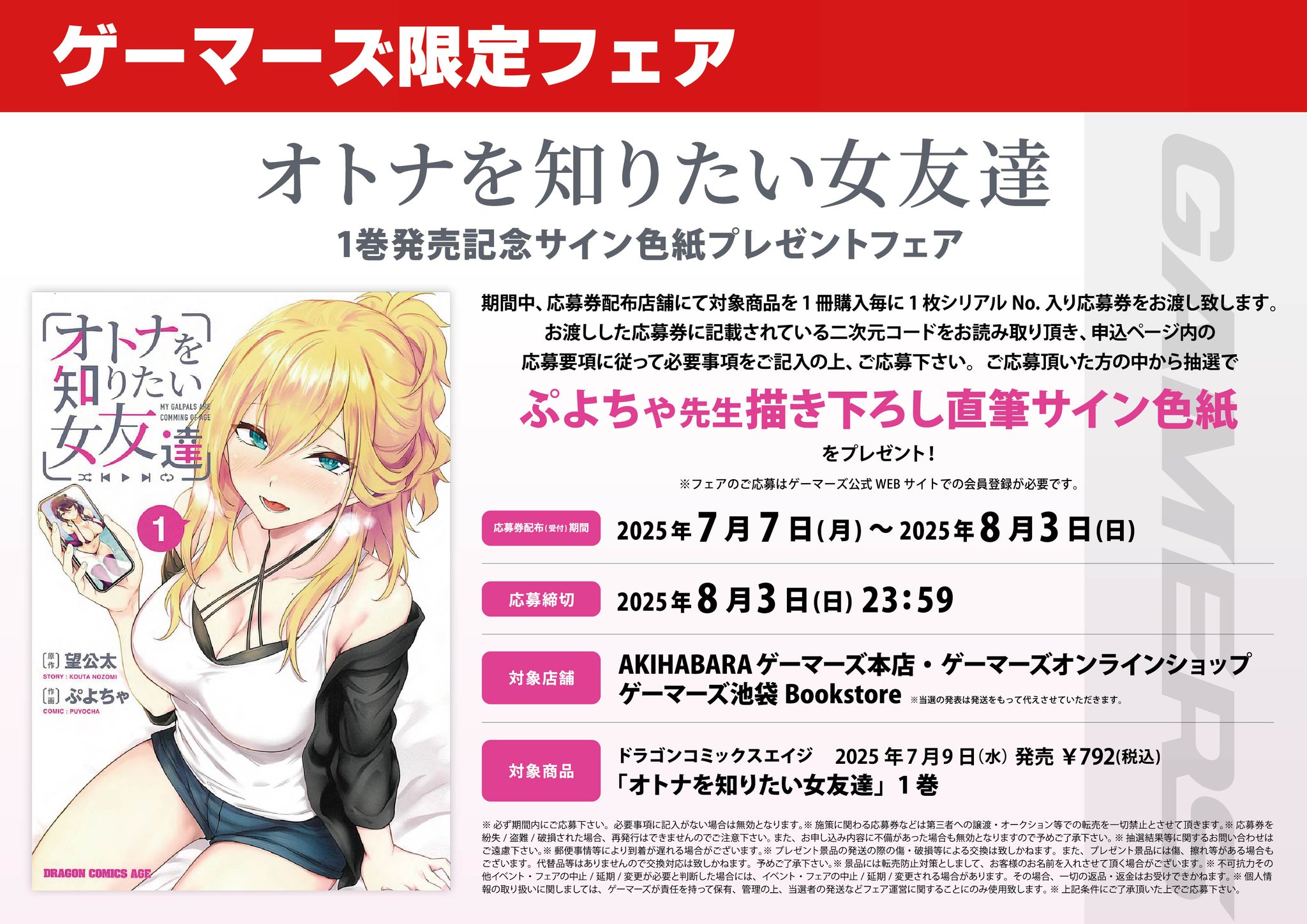 ぱんのみみ　スマートフォンケース　当選通知書付き　かんばんむすめいど　直筆サイン えいと🍀いのりまち町民＊社員☺︎みっくみん🌈わっかめいと