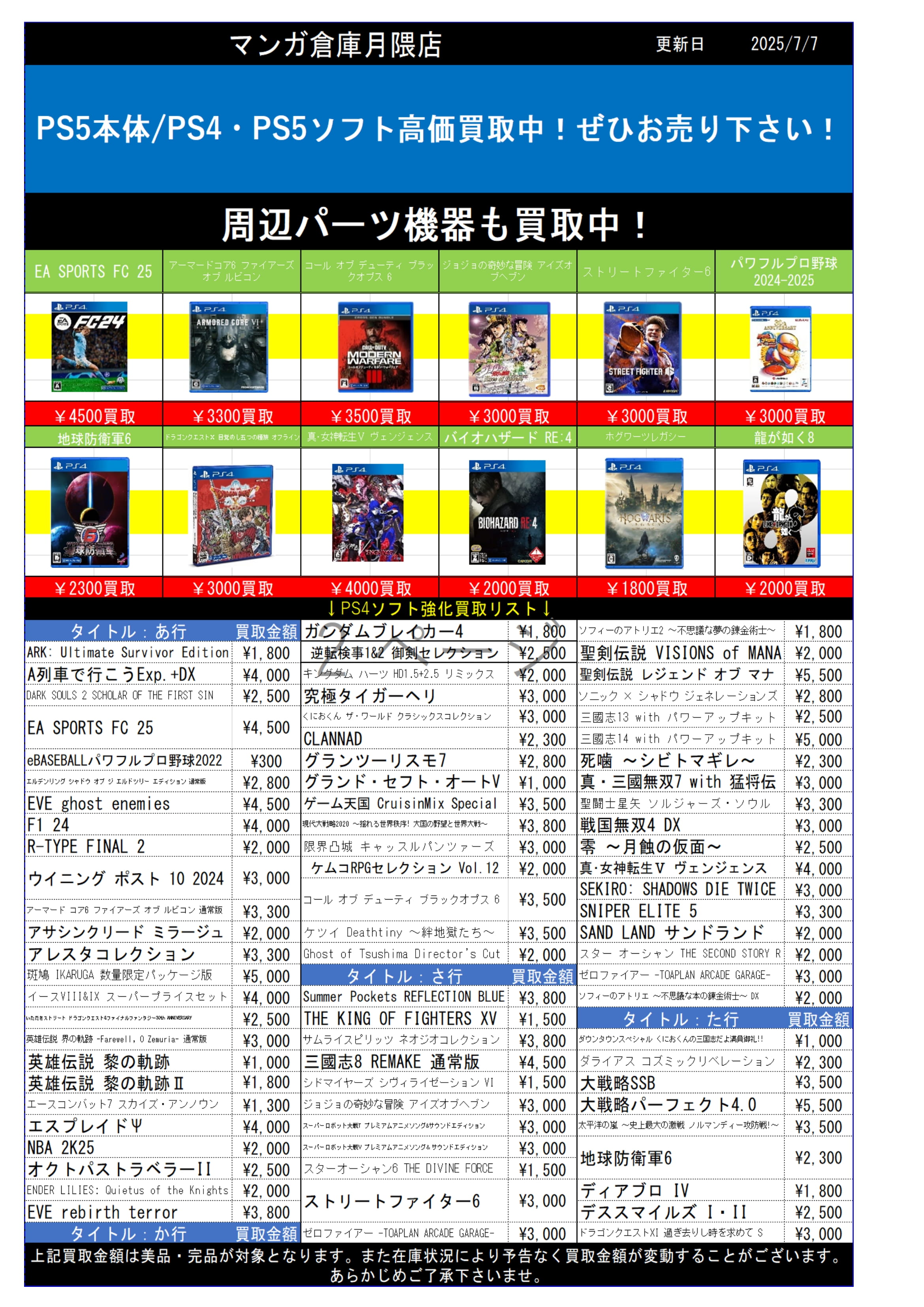 マンガ倉庫月隈店 on X: 