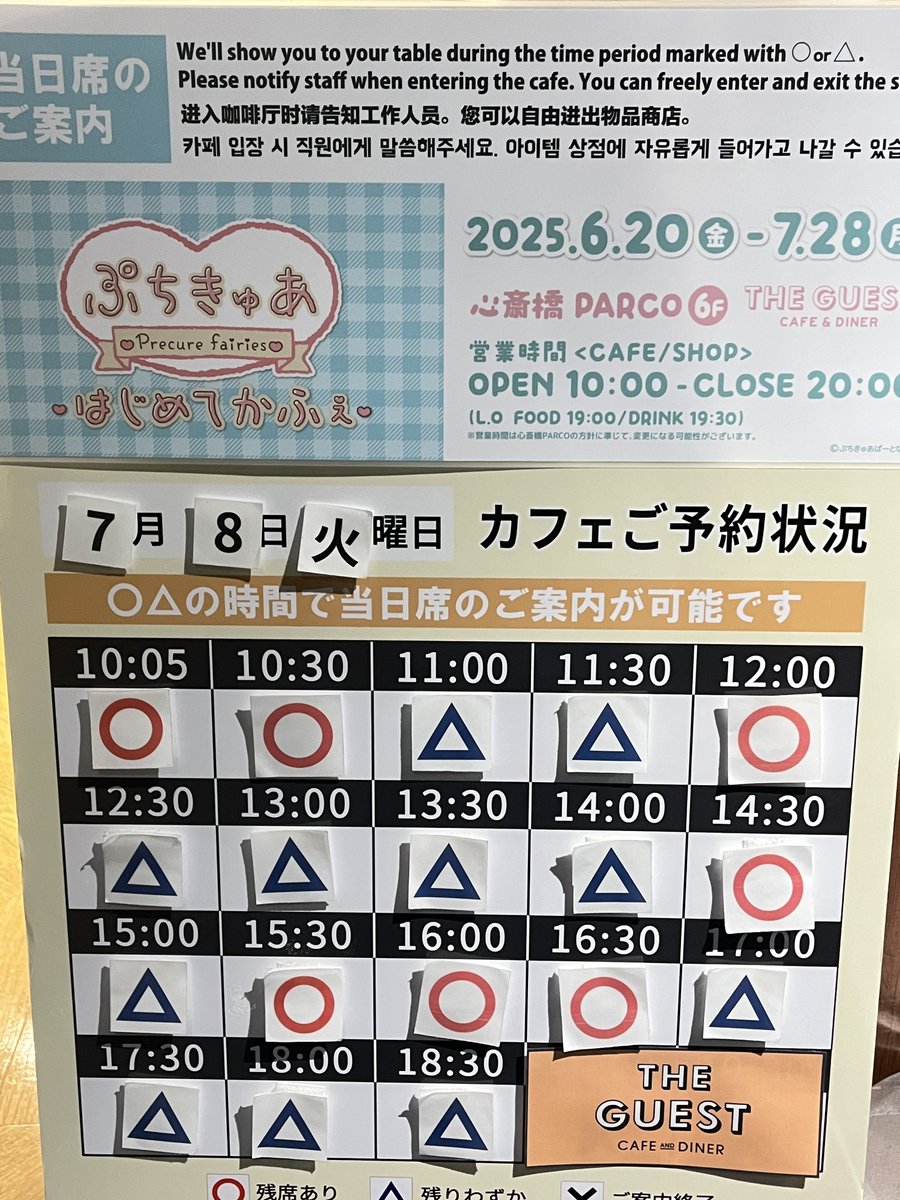 THE GUEST cafe&diner 心斎橋PARCO店 (@theguestosaka) / X