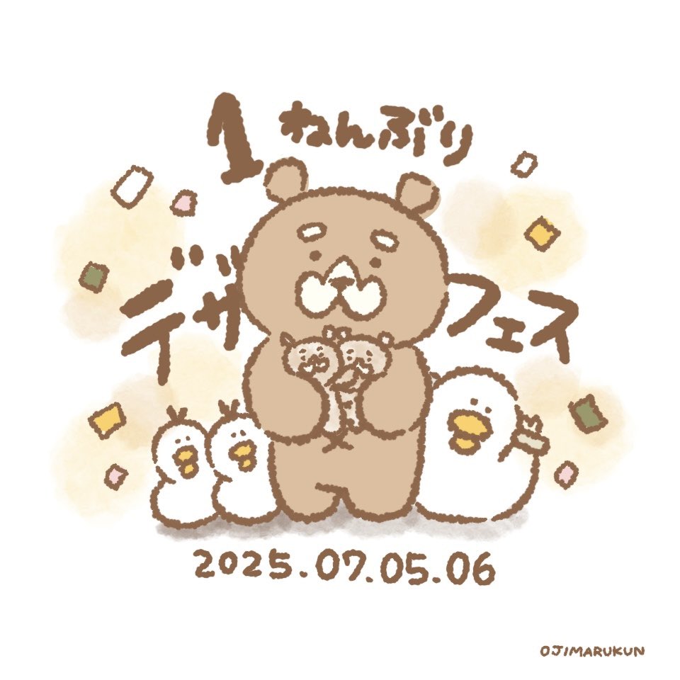 おじまるくん┊デザフェスB251 tweet media