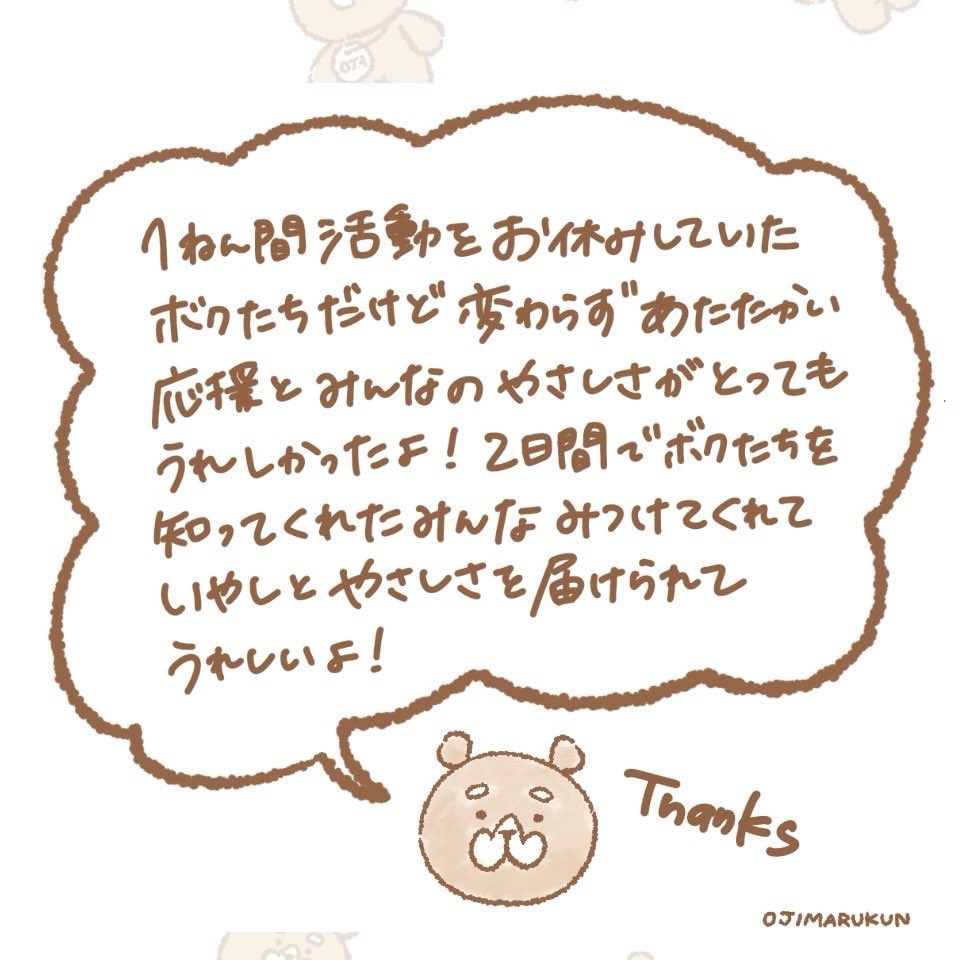 おじまるくん┊デザフェスB251 tweet media