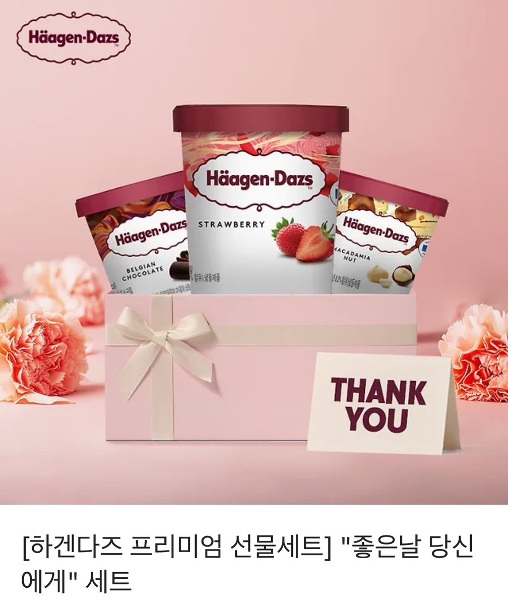 [RT♥] 사랑하는 코슈멍 작가님이 작화를 맡으신 
<전속은 곤란합니다, 공작님>이 런칭되었습니다!!🐉

추첨을 통해 한 분께 무더운 여름을 물리칠 하겐다즈 세트를 드립니다! 

멋진 작품 꼭 봐주세요! 드래곤들이 정말 너무 귀엽습니다🥰

💛page.kakao.com/content/670039…
🖤webtoon.kakao.com/content/%EC%A0…