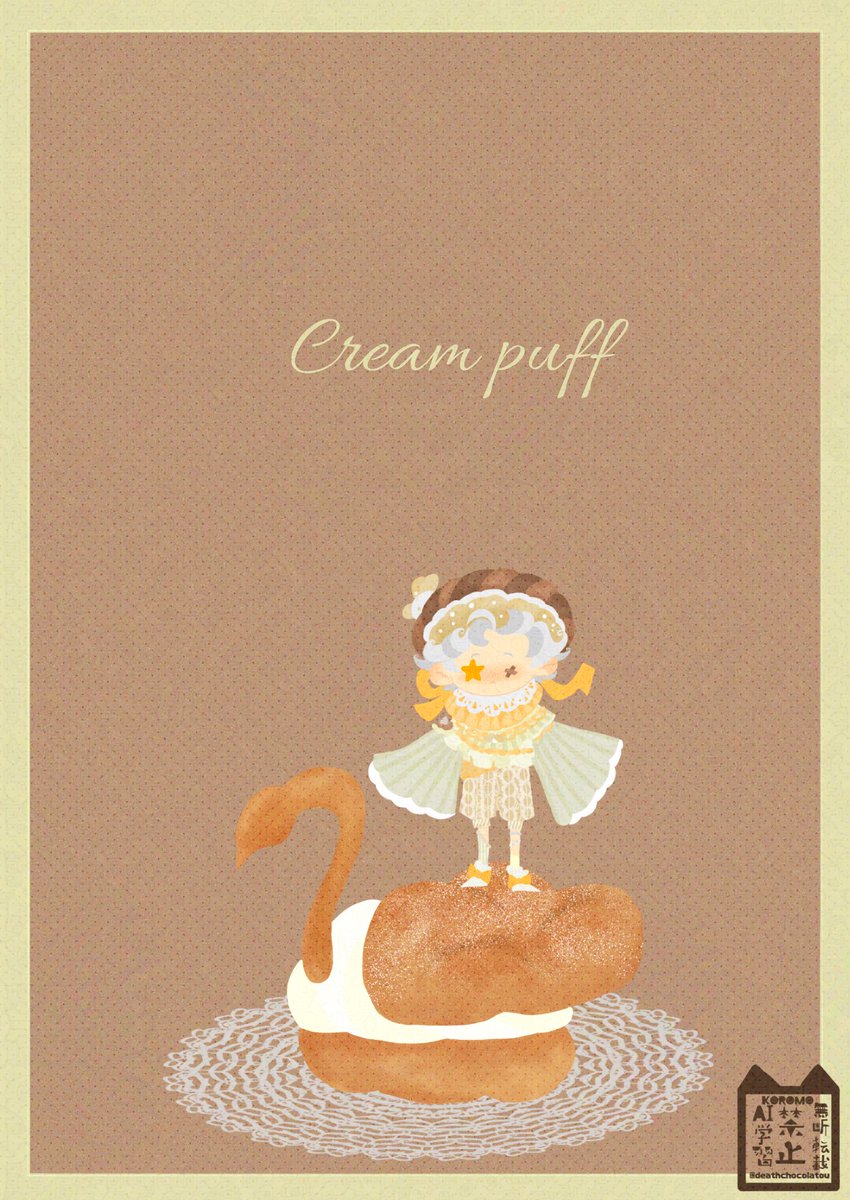 deathchocolatou's tweet image. シュークリーム

#ころものえほん