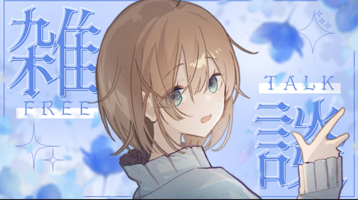 まったり雑談。 寝落ち⚪︎ 作業用⚪︎ youtube.com/live/X1T_szp_Z… <a href="/YouTube/">YouTube</a>より
21：00～