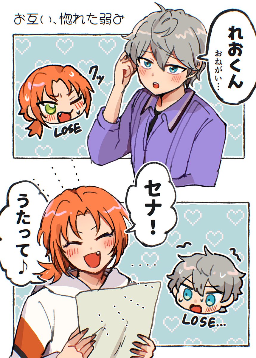 いずレオ
お互いの顔が好きなため、弱い