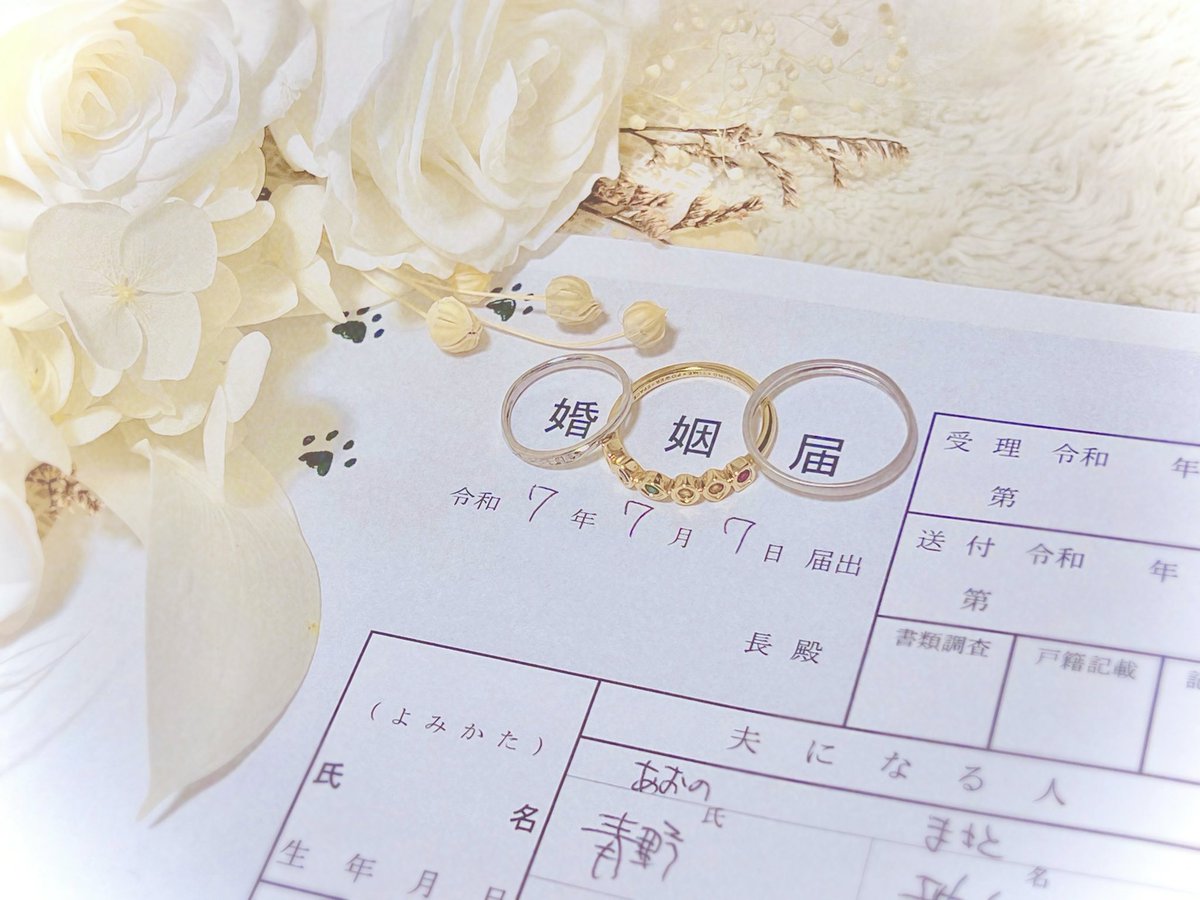 ご報告です。

私事ではございますが、この度かねてよりお付き合いしておりましたBlueNoさんと本日入籍いたしました。

夫婦共々、今後も変わらず音楽と向き合い励まし合いながら歩んでまいります。

未熟な二人ではございますが、今後ともどうぞよろしくお願いいたします。